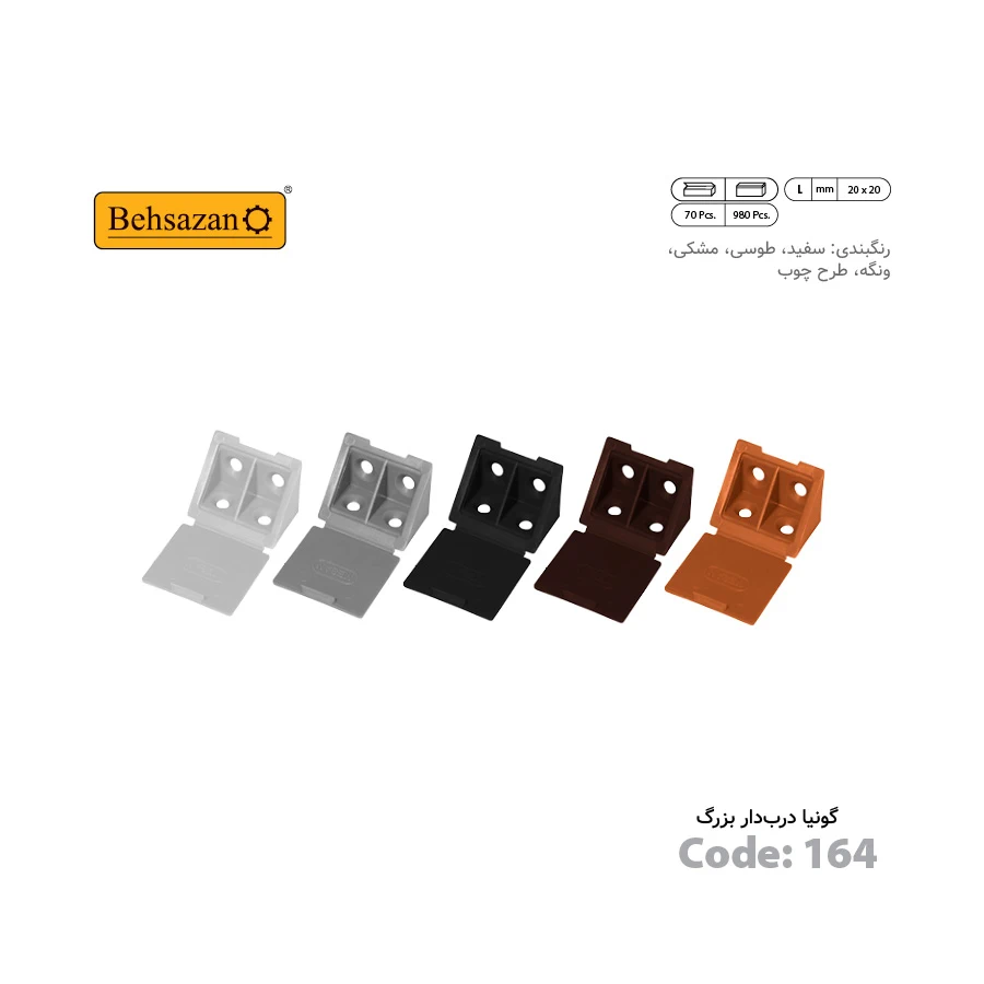 behsazan_product_code164_06