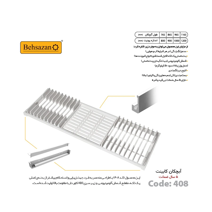 behsazan_product_code408_04