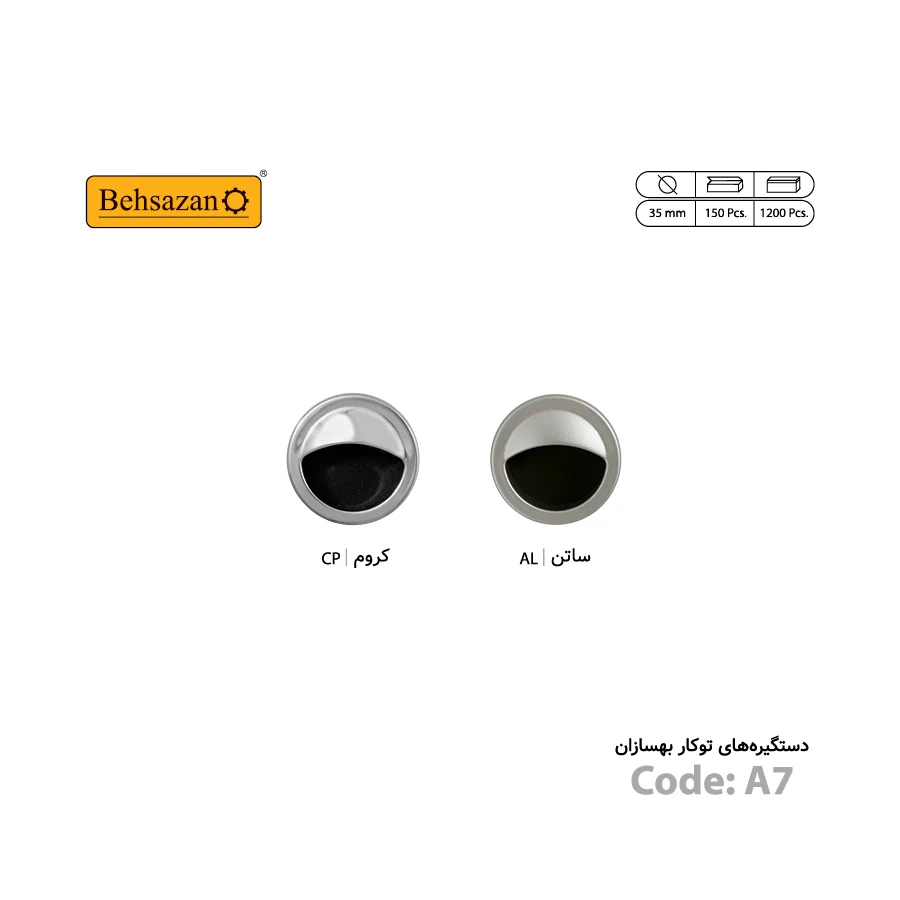 behsazan_product_codeA7_03